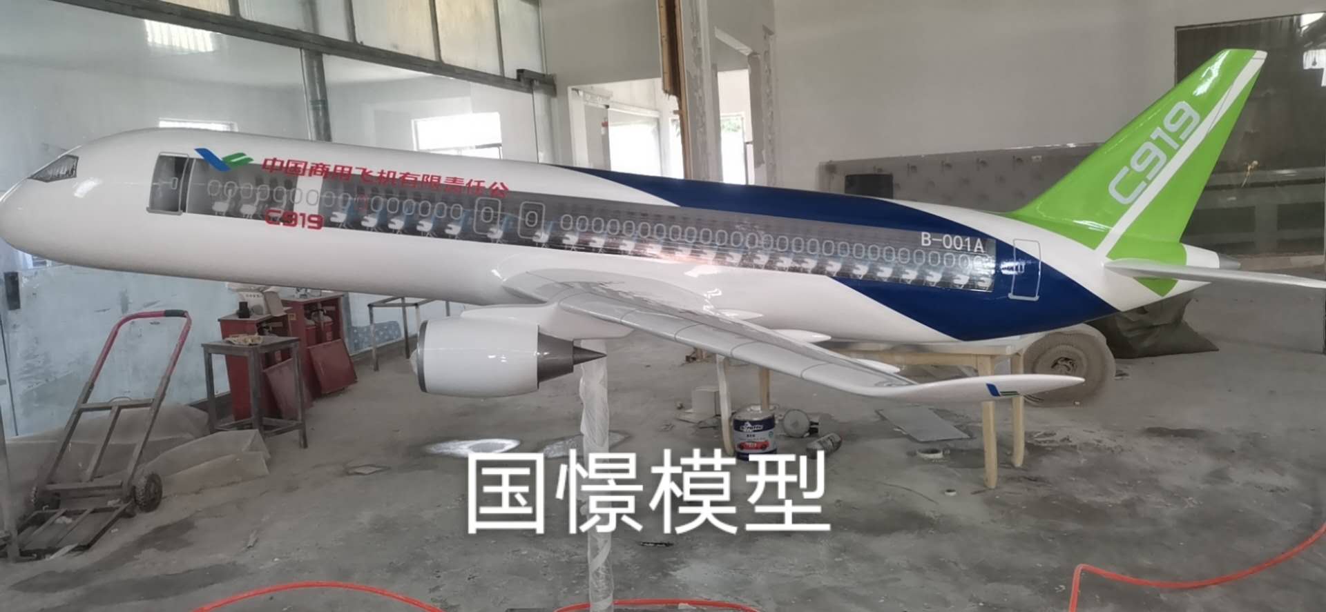 北辰区飞机模型